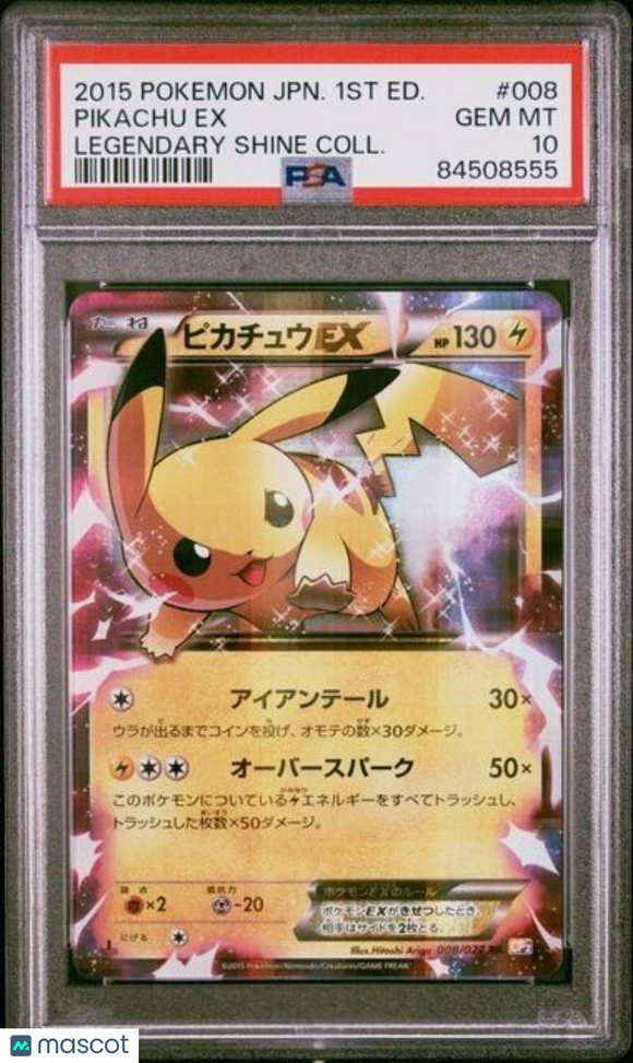 PSA 10 Pokemon Card Pikachu EX 008/027 1st Holo Japanese Legendary Shine 2015 6b