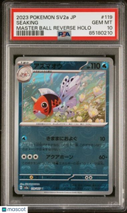 PSA 10 Seaking Masterball Holo Japanese 151 Pokemon Card #119 GEM MINT 6a