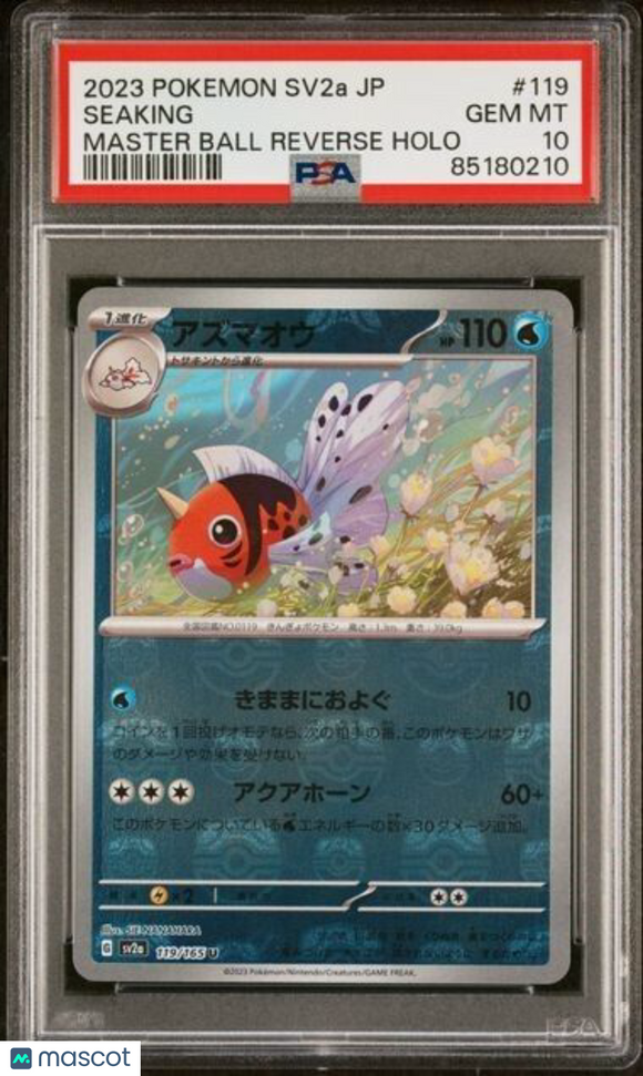 PSA 10 Seaking Masterball Holo Japanese 151 Pokemon Card #119 GEM MINT 6a