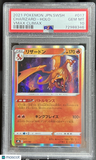 PSA 10 Charizard 017/184 -Holo Japanese Pokemon Card- Vmax Climax GEM MINT