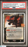 PSA 10 Umbreon Gold Star 2021 Japanese Pokemon Card 25th Anniversary 012/025 4c