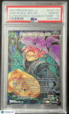 DBS SS Rose Goku Black Serving Justice EX22-04 EX - Gold Stamp PSA 10 Gem 6a