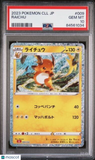 PSA 10 Raichu 009/032 CLL Classic Card Game JAPANESE POKEMON CARD 5d