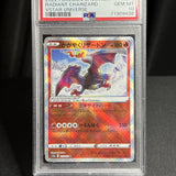 Radiant Charizard 015/172 Vstar Universe Japanese Pokemon Card PSA 10 Gem Mint